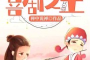 娱乐爆笑吃瓜小说推荐,揭秘娱乐圈爆笑吃瓜小说